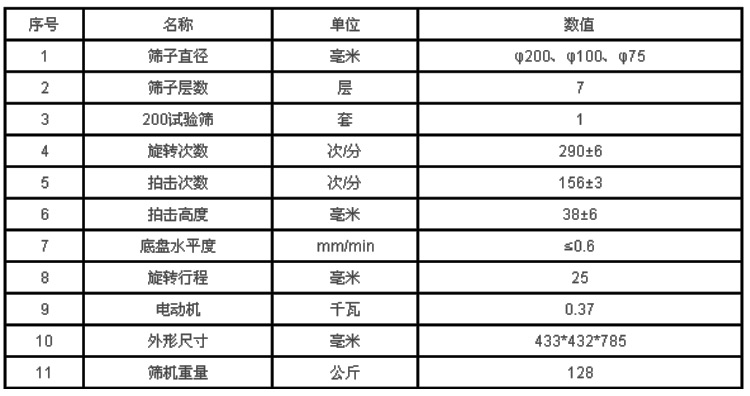 拍击筛1_15.jpg