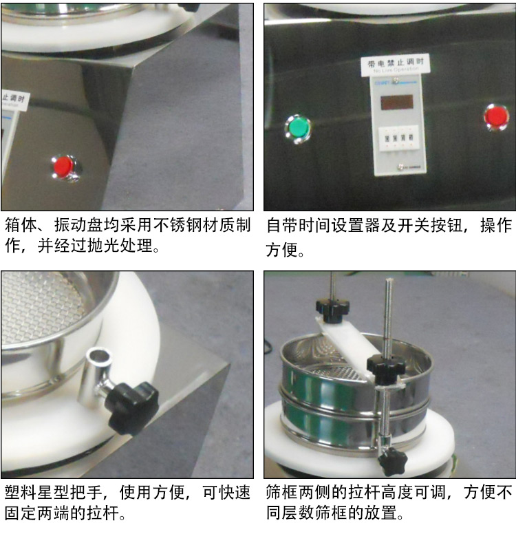 试验筛详情页-1_06.jpg